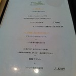 ビストロ　エミュリシエ - 