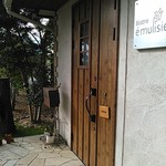 ビストロ　エミュリシエ - 