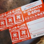 青森魚菜センター 本店 - チケット