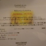 フレンチサック - 