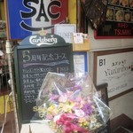 フレンチサック - 