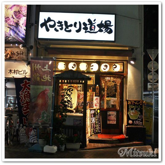 やきとり道場 こだわりなし By みちゅっきー やきとり道場 こだわりやま 西日暮里店 西日暮里 居酒屋 食べログ やきとり道場 こだわりなし By みちゅっきー やきとり道場 こだわりやま 西日暮里店 西日暮里 居酒屋 食べログ