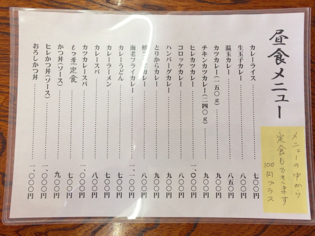 ほの字食事処 name=