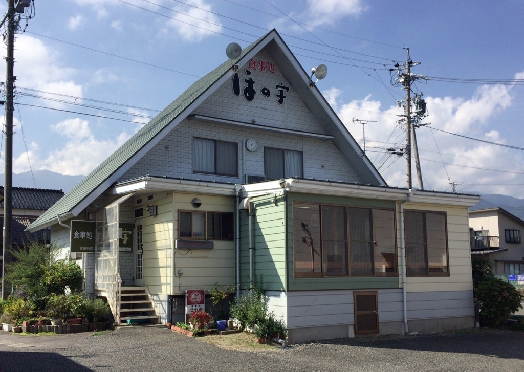 ほの字食事処 name=