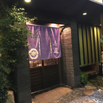 うどん茶屋 志道 - お店の入口です。（2016.9 byジプシーくん）