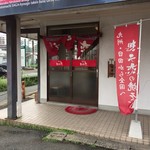 想夫恋 - 2016年10月23日  入り口