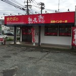 想夫恋 - 2016年10月23日  外観