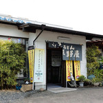 平野屋 - 平野屋さん