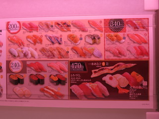 元気寿司 - 高い皿