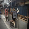 もつ焼き ウッチャン 新宿思い出横丁