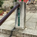 蕎遊庵 - やっと辿り着いたぁ　お店はここです（笑）