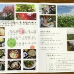 蕎遊庵 - 蕎麦打ち教室もやってますよ