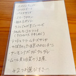 欧風カレー工房チロル - 前菜の名前〜