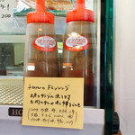 欧風カレー工房チロル - ドレッシングの材料〜