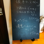 欧風カレー工房チロル - オススメの焼きカレーを食べにきました〜♪