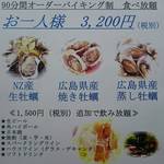 牡蠣バル - 