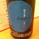 旬菜 すがや - 28年10月訪問