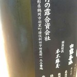 旬菜 すがや - 28年10月訪問