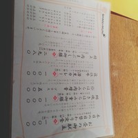 しゃにむに 心斎橋本店 - 