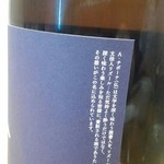 旬菜 すがや - 28年10月訪問