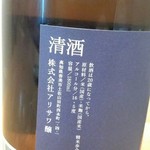 旬菜 すがや - 28年10月訪問