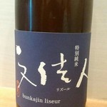 旬菜 すがや - 28年10月訪問