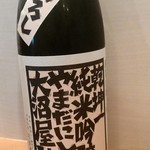 旬菜 すがや - 28年10月訪問