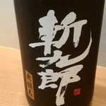 旬菜 すがや - 28年10月訪問