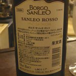 ボルゴ・サンレオ・ロッソ赤（イタリアワインなのになぜかうまい）