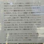 パン工房 ブランジェリーケン - 