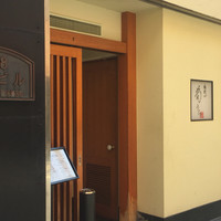 板前心 菊うら - 