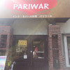 パリワール