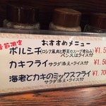 季節限定メニューたち