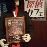 探偵カフェ - 