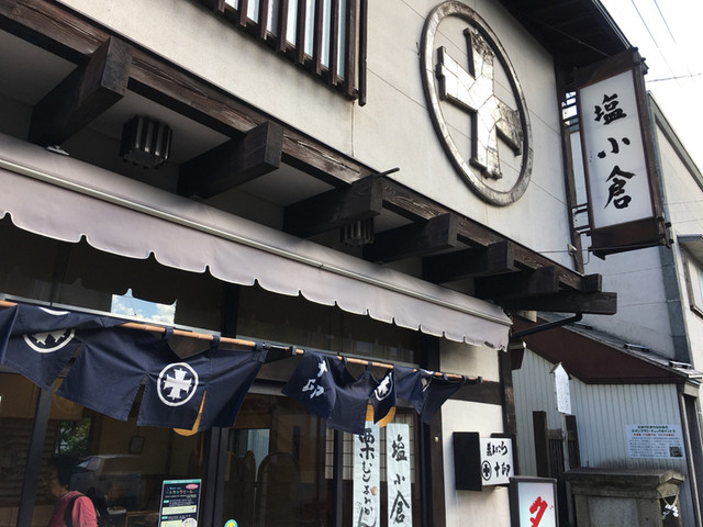 菓子司　十印 - 羽前小松（和菓子）の写真