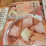 喜多方ラーメン坂内 - お昼に喜多方ラーメン♪
手作りとろ旨チャーシューに透明豚骨スープ、麺は太めの縮れ麺、凄く綺麗なスープであっさりサッパリしてる醤油味！おんなじ豚骨スープでも熊本ラーメンとは対極にあるカンジw(°o°)w