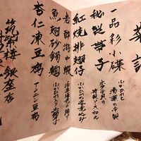 筑紫樓 銀座店 - 