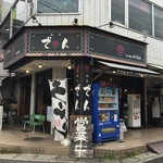 麺座 でん - お店外観！