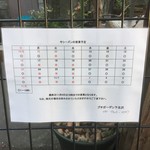 プチガーデン下北沢 - 11/06で今期は終わり（ ’16.10）