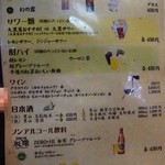 成吉思汗 大黒屋 - ドリンクメニュー②