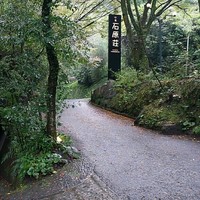 妙見石原荘 食菜石蔵 - 楽しみ～( *´艸｀)