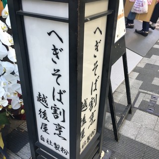 昭和54年創業、伝統の味