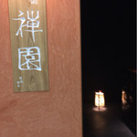 h Shinsaibashi Zenen - 