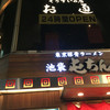 お通 新宿歌舞伎町店