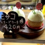 スイーツショップ モサコ - 