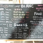 Café BLANC - 2016年8月　全品テイクアウトOK！