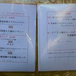 レストラン・ル・シャ・ボテ - 2016/09/05のメニュー