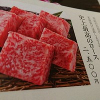 肉の匠 将泰庵  船橋本店 - 
