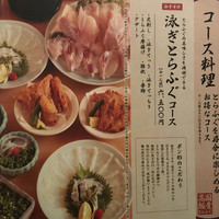 とらふぐ亭 池袋東口店 - 