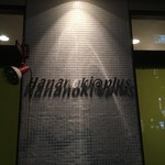 Hananoki@Plus - 